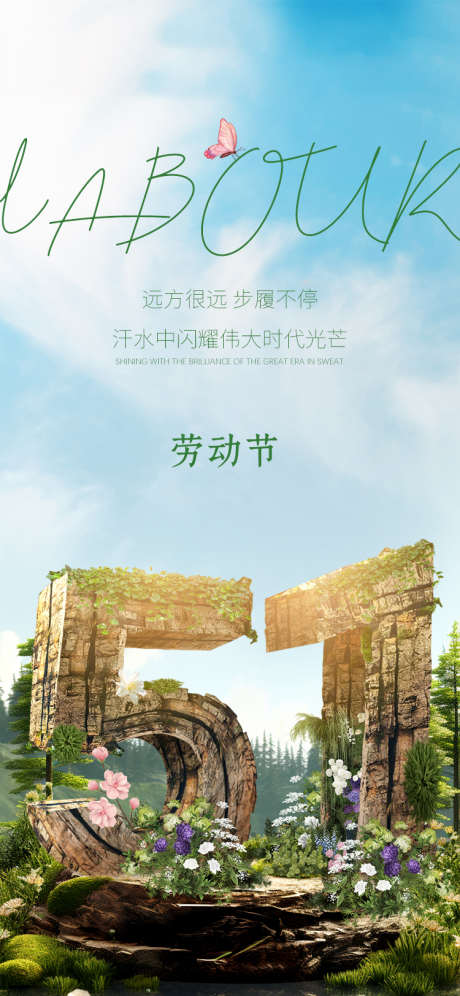 劳动节海报_源文件下载_PSD格式_750X1624像素-工匠,劳模,致敬-作品编号:2025042314042280-志设-zs9.com