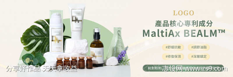 化妆品banner