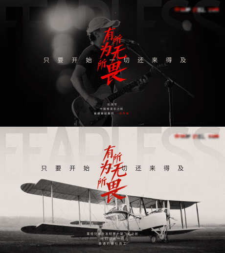 品牌系列海报_源文件下载_AI,PSD格式_1920X2157像素-歌手,系列,冲刺-作品编号:2025042314097600-志设-zs9.com