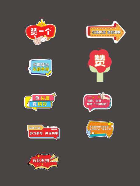 党员活动手举牌_源文件下载_CDR格式_2915X3874像素-知识,竞赛,活动-作品编号:2025042314161749-志设-zs9.com