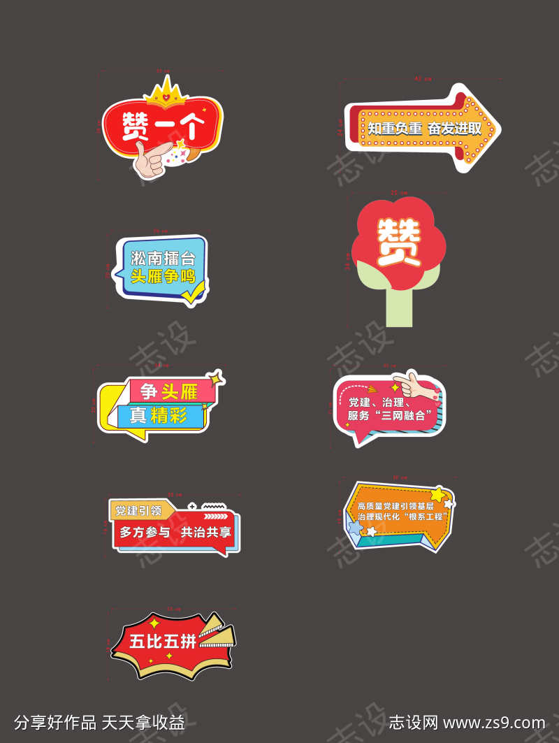 党员活动手举牌