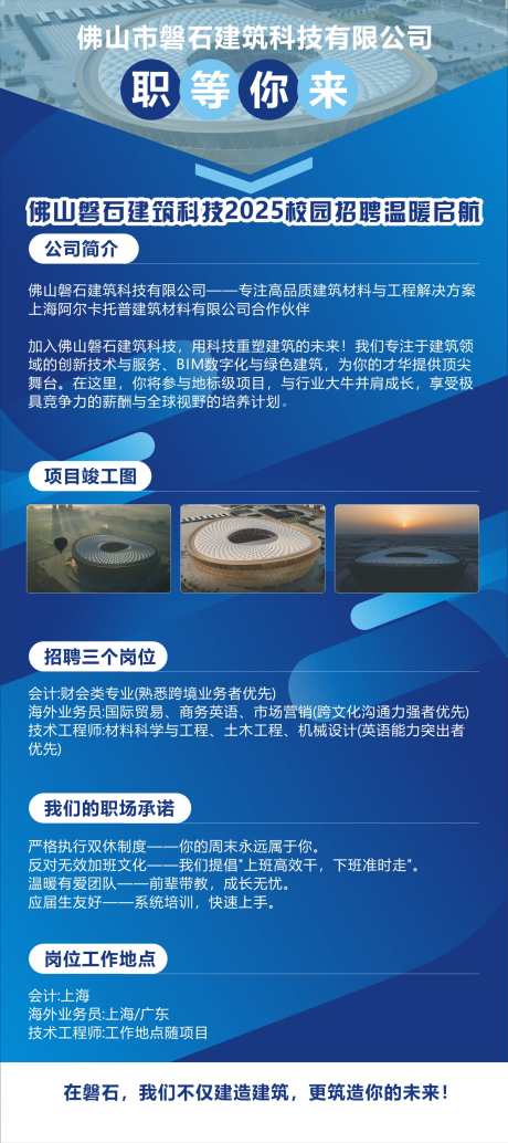 招聘海报广告_源文件下载_CDR格式_1576X3544像素-设计,广告,海报-作品编号:2025042314257613-志设