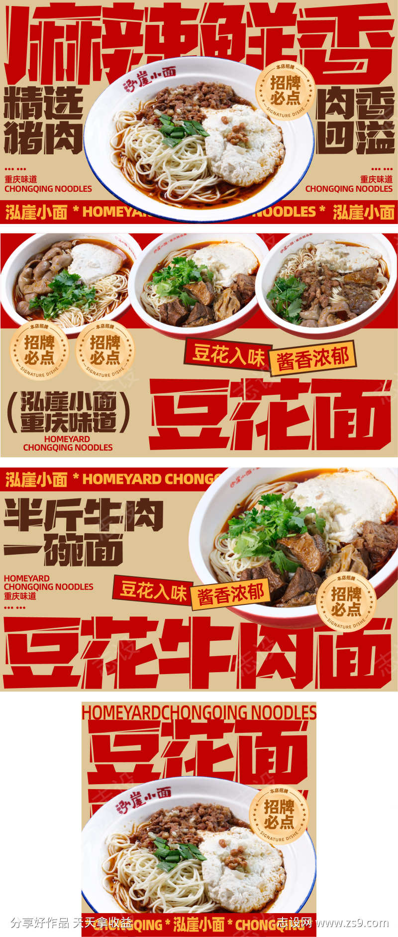 大众点评装修图