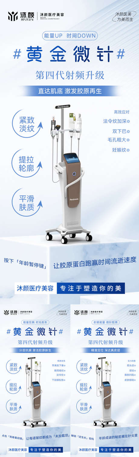 医美抗衰仪器海报_源文件下载_PSD格式_780X2548像素-美业,光子嫩肤,抗衰-作品编号:2025042314265978-志设-zs9.com