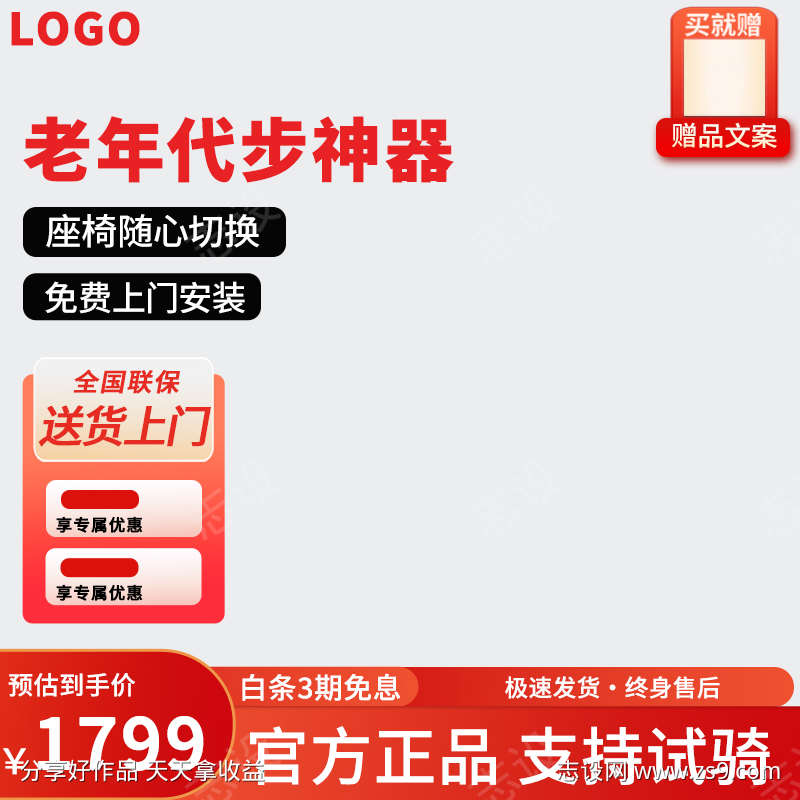 万能主图4