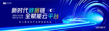 蓝色渐变高端汽车科技互联网活动背景板_源文件下载_AI格式_8268X2362像素-智能,AI,互联网-作品编号:2025042314338042-志˘设`网