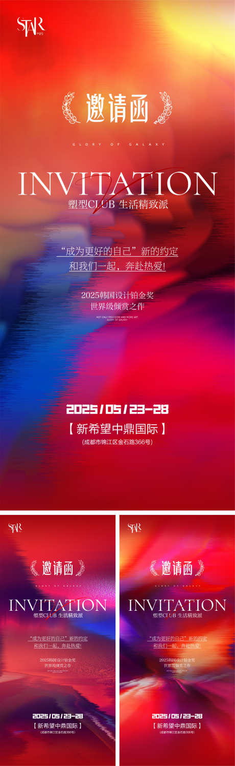 医美塑性沙龙邀请函海报_源文件下载_PSD格式_4576X14874像素-高级,美业,医美-作品编号:2025042409519034-志设-zs9.com