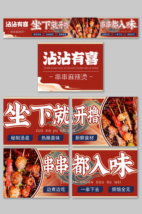 餐饮美食烧烤大排档抖音大众点评五连图店铺_源文件下载_PSD格式_3000X4517像素-五连图,大排档,烧烤-作品编号:2025042410153048-志设-zs9.com