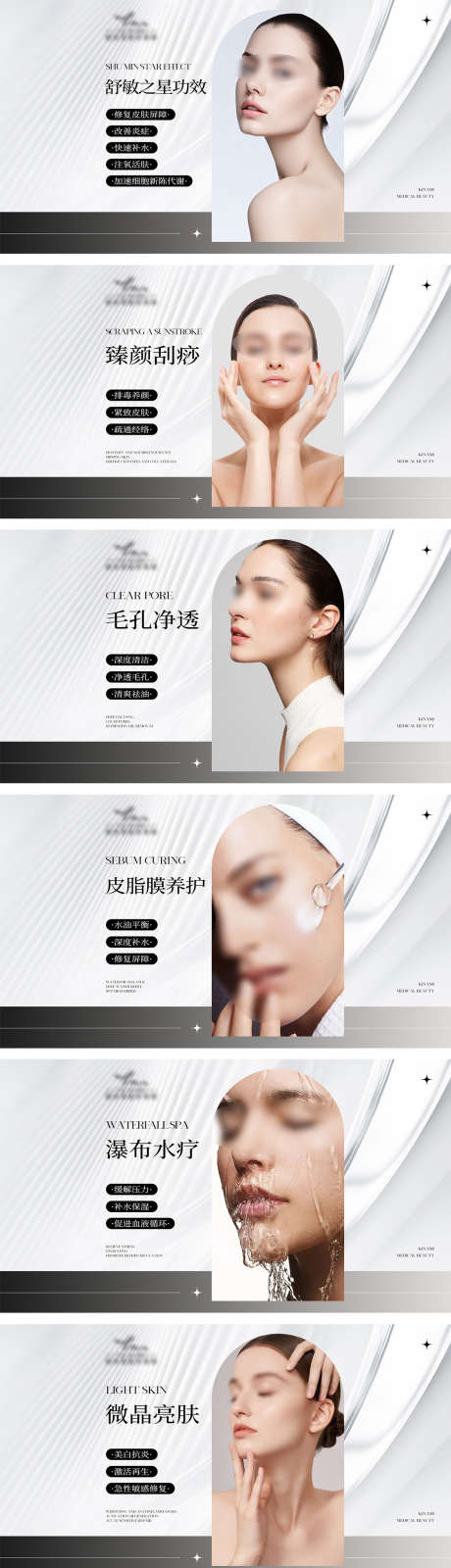 美团团购图_源文件下载_PSD格式_1080X4415像素-美业,banner,美团-作品编号:2025042410249236-志设-zs9.com