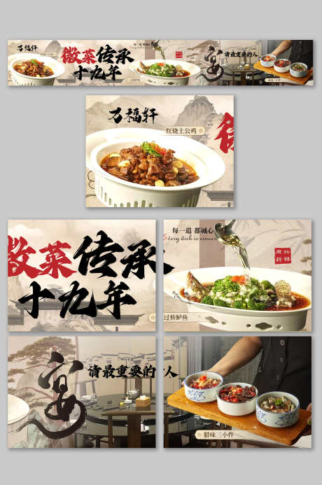 餐饮美食微菜抖音大众点评五连图店铺装修_源文件下载_PSD格式_3000X4517像素-微菜,美食,餐饮-作品编号:2025042410293341-志设-zs9.com