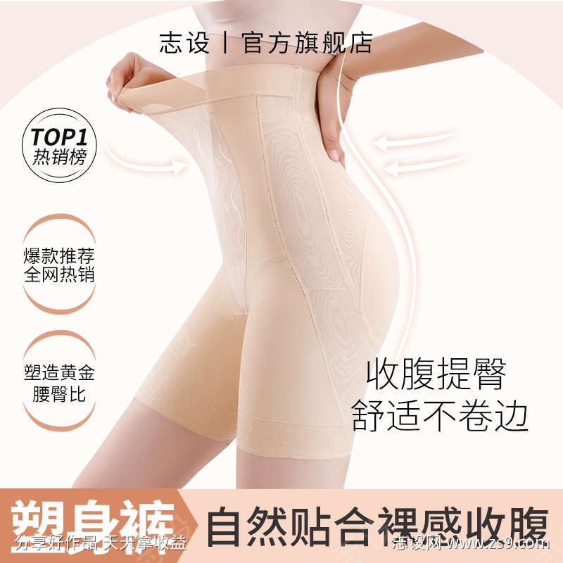 收腹裤主图
