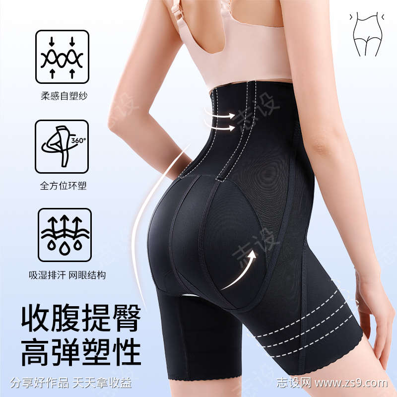 收腹裤主图