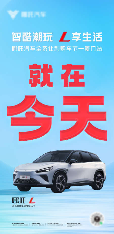 汽车倒计时_源文件下载_PSD格式_1242X2539像素-团购会,展板,签到墙-作品编号:2025042411579922-志设-zs9.com