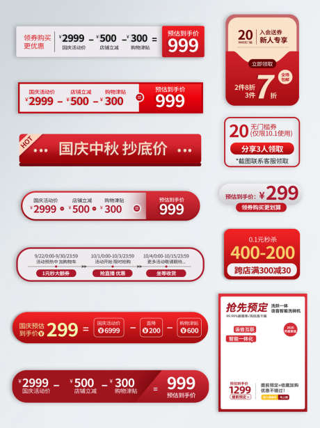 电商优惠券_源文件下载_PSD格式_1134X1516像素-优惠券,悬浮,公众号-作品编号:2025042411478481-志设-zs9.com