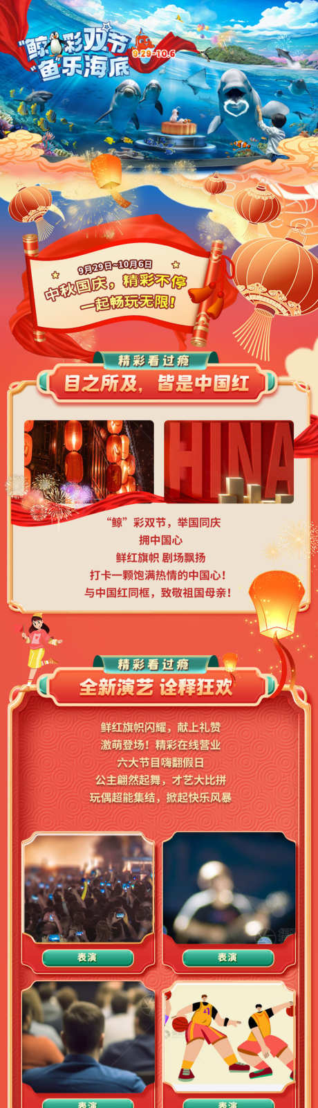国潮详情页_源文件下载_PSD格式_850X9590像素-演艺,演绎,落地页-作品编号:2025042413262590-志设-zs9.com