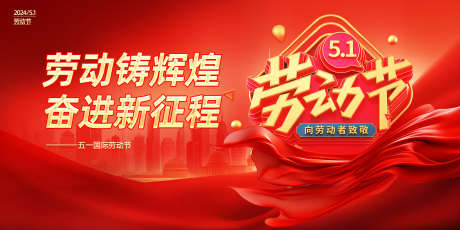 五一主画面_源文件下载_PSD格式_2268X1134像素-工人,打工,工作者-作品编号:2025042311161309-志设-zs9.com