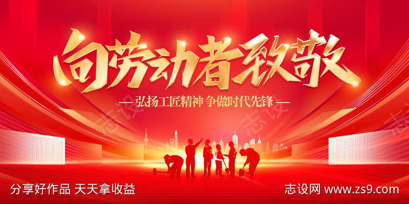 五一主画面