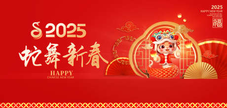 春节主画面_源文件下载_PSD格式_2268X1082像素-元旦,过年,新年-作品编号:2025042414135637-志设-zs9.com