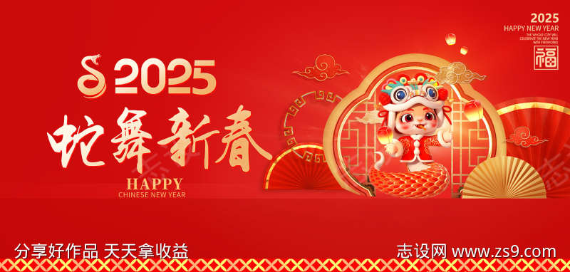 春节主画面
