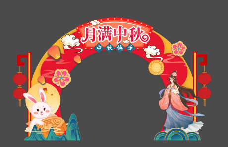 中秋国庆美陈_源文件下载_PSD格式_2268X1463像素-打卡,拍照,堆头-作品编号:2025042316224643-志设-zs9.com