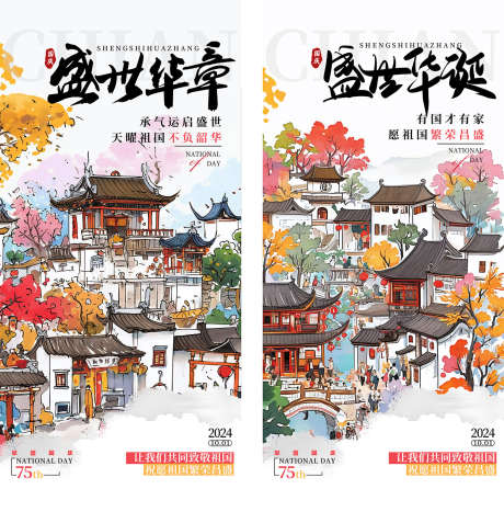 中秋国庆海报_源文件下载_PSD格式_1417X1469像素-国庆,月饼,中秋-作品编号:2025042316221438-志设-zs9.com