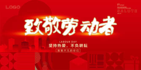 五一主画面_源文件下载_PSD格式_2268X1134像素-工人,打工,工作者-作品编号:2025042316222844-志设-zs9.com
