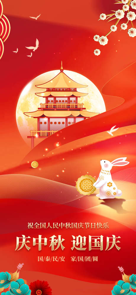 中秋手绘海报_源文件下载_PSD格式_1134X2457像素-插画,手绘,海报-作品编号:2025042316592524-志设-zs9.com