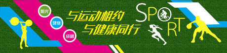 健身房主题墙_源文件下载_CDR格式_4429X1049像素-剪影,运动,健身-作品编号:2025042310434590-志设-zs9.com