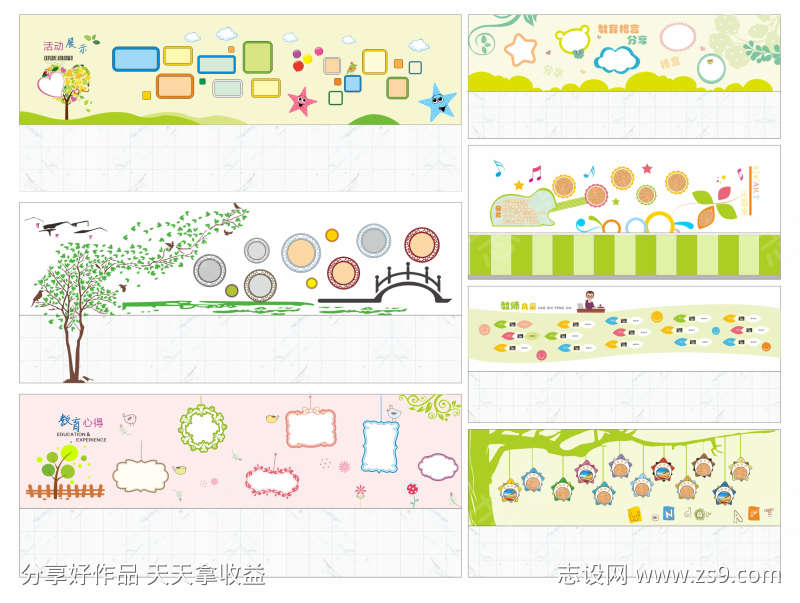 校园文化幼儿园墙面设计