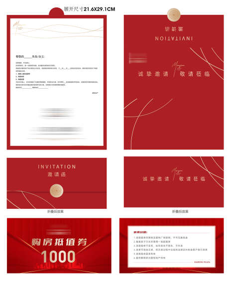 房地产交房通知书活动优惠券邀请函设计_源文件下载_AI,PSD格式_1500X1845像素-邀请函,优惠券,活动-作品编号:2025042310469968-设计素材-www.shejisc.cn