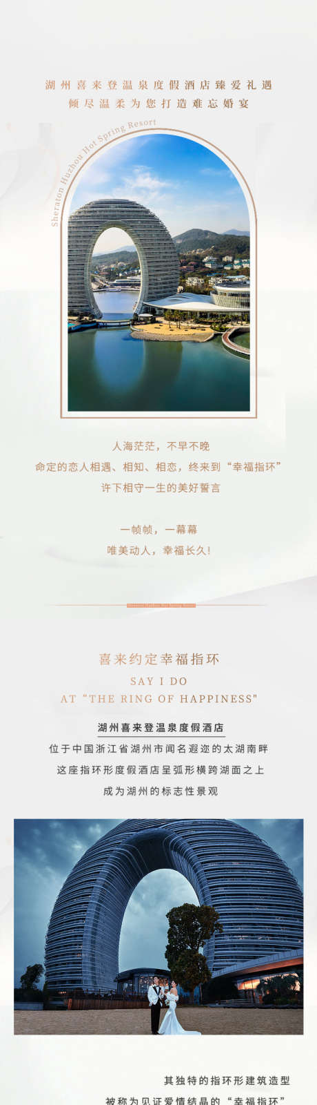 酒店详情页_源文件下载_PSD格式_800X13930像素-简介,落地页,详情页-作品编号:2025042413524335-志设-zs9.com