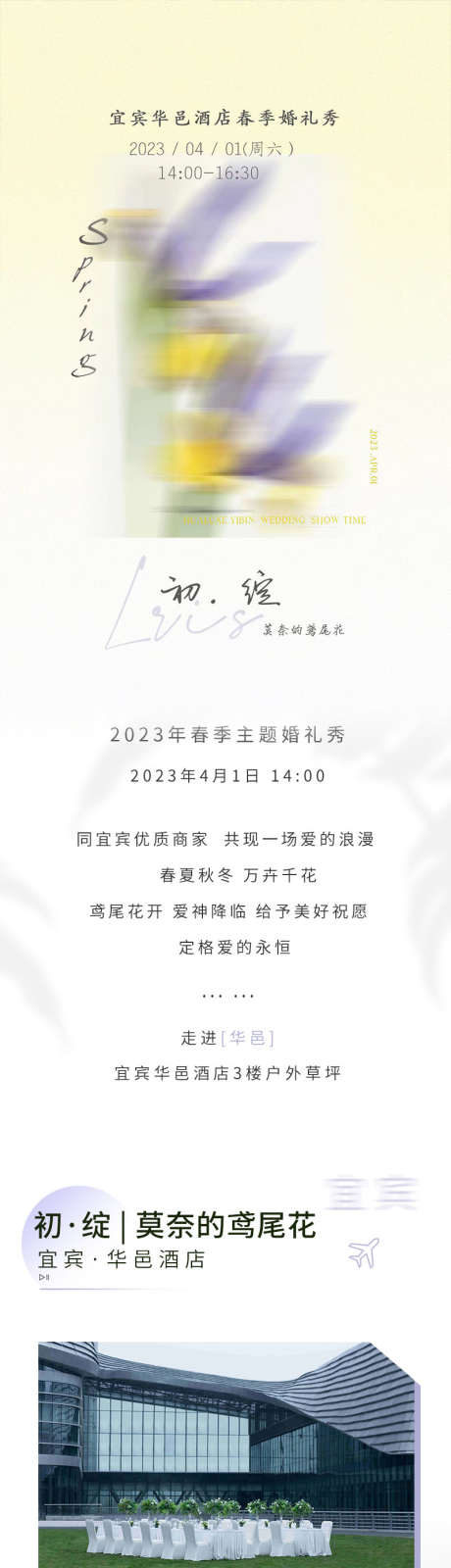 婚礼详情页_源文件下载_PSD格式_800X13311像素-长图,详情页,策划-作品编号:2025042413521862-志设-zs9.com
