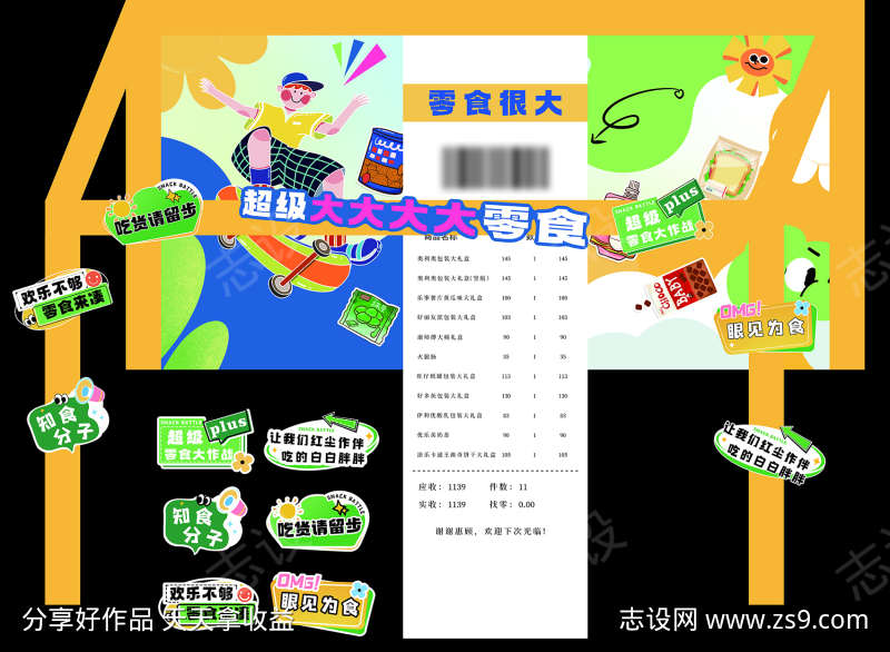 -设计导航-shejidh.cn