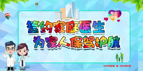 卡通手绘主画面_源文件下载_PSD格式_2268X1134像素-主画面,手绘,插画-作品编号:2025042414389387-志设-zs9.com