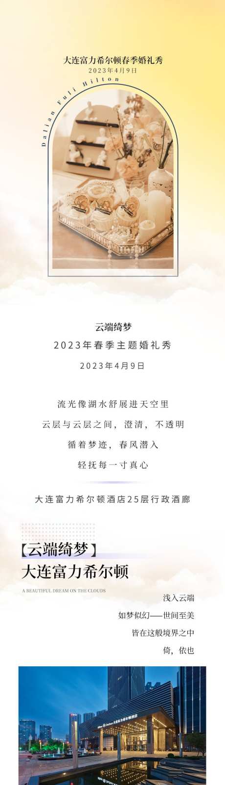 酒店详情页_源文件下载_PSD格式_800X10729像素-长图,环境,酒店-作品编号:2025042414007941-志设-zs9.com