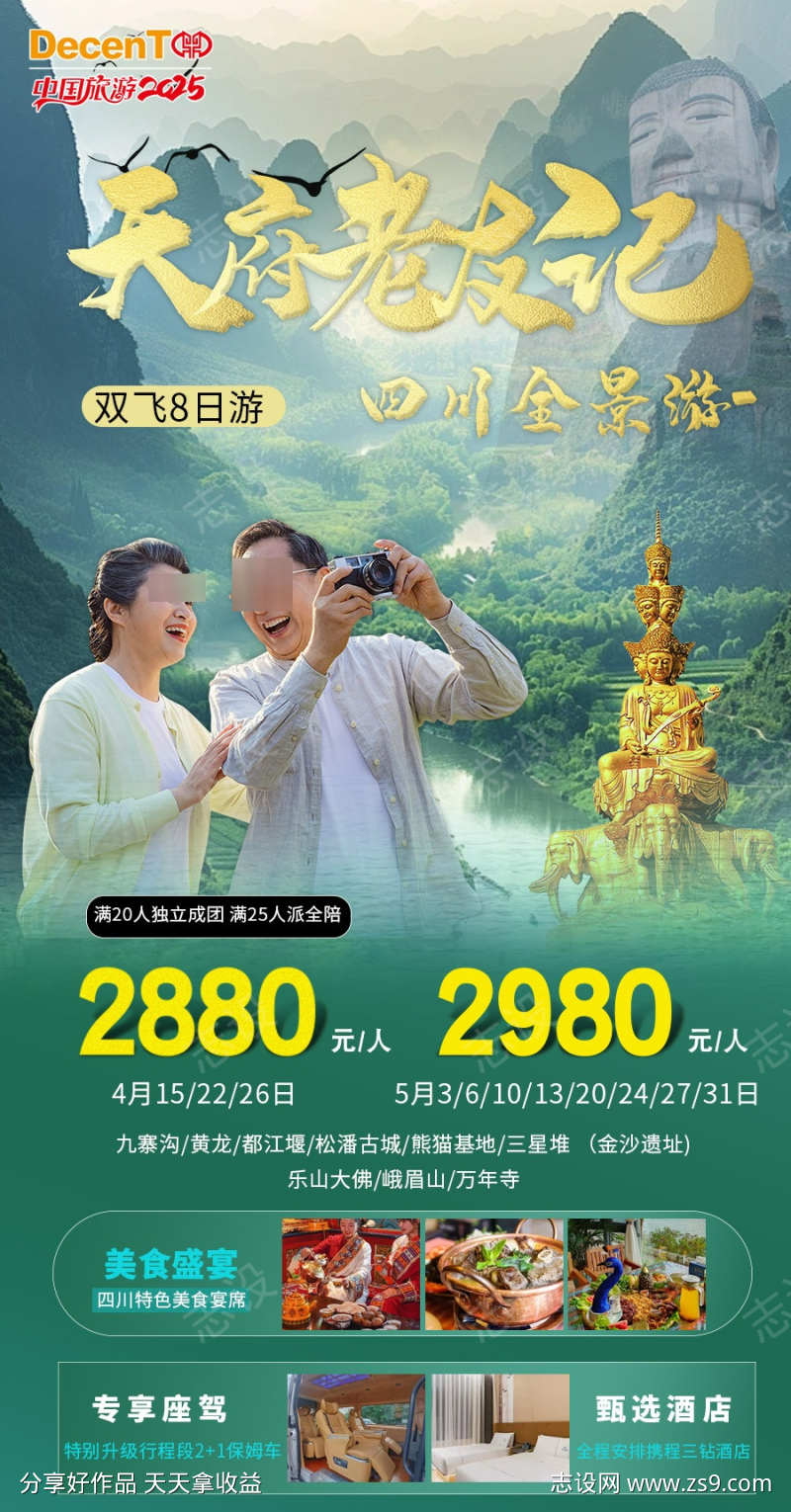 -设计导航-shejidh.cn