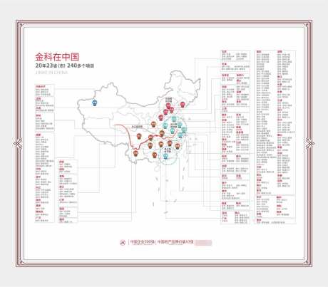 金科项目中国地图_源文件下载_CDR格式_1635X1431像素-房地产,长三角,珠三角-作品编号:2025042413362904-志设-zs9.com