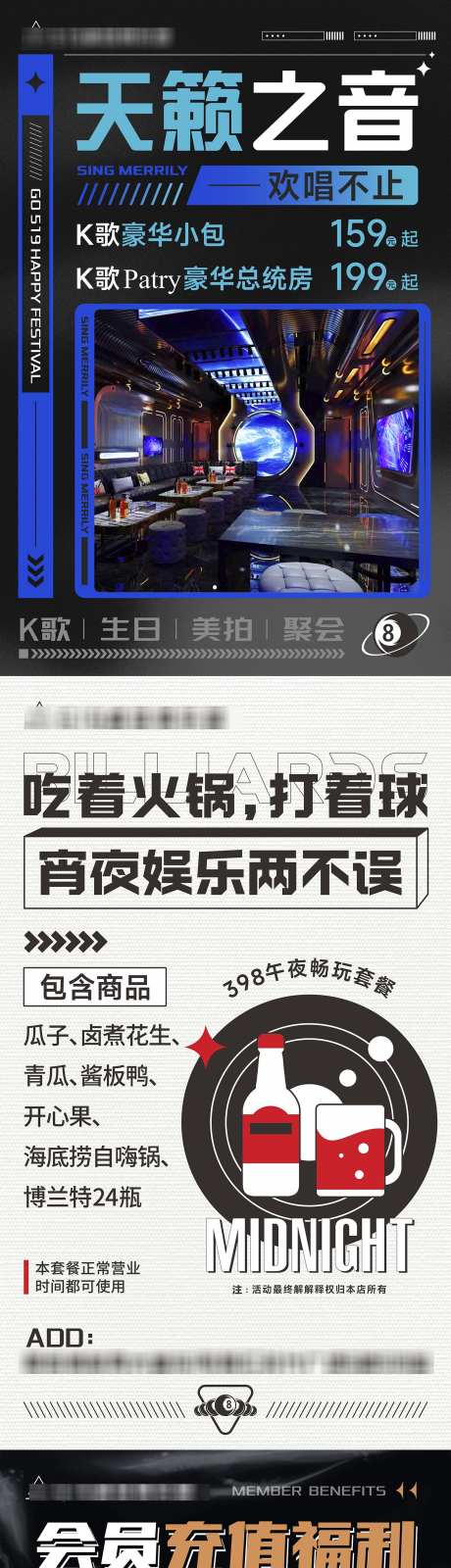 桌球KTV俱乐部促销海报_源文件下载_CDR,PSD格式_1500X6949像素-形象,桌球,海报-作品编号:2025042414586574-志设-zs9.com