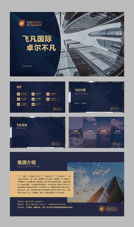 金融产品商务大气金色蓝色ppt_源文件下载_PPT,PPTX格式_2345X3961像素-大气,商务,产品-作品编号:2025042415152639-志设-zs9.com