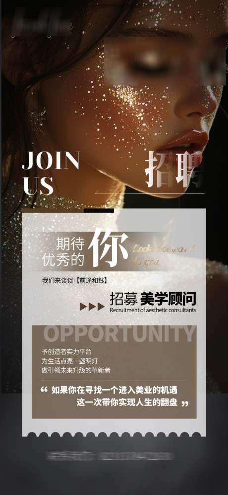 美业招牌3_源文件下载_PSD格式_1242X2688像素-招牌,简约,奢华-作品编号:2025042415576967-志设-zs9.com