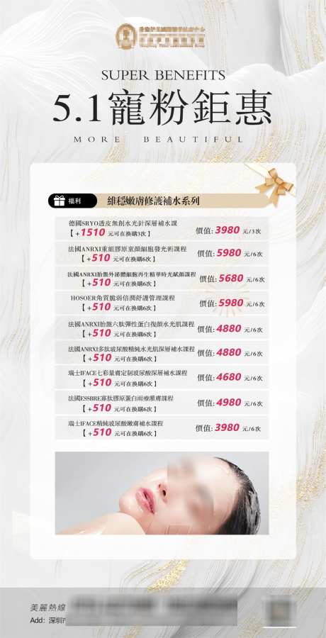 五一活动卡_源文件下载_PSD格式_1311X2564像素-抗衰,优惠券,整形-作品编号:2025042416389784-志设-zs9.com