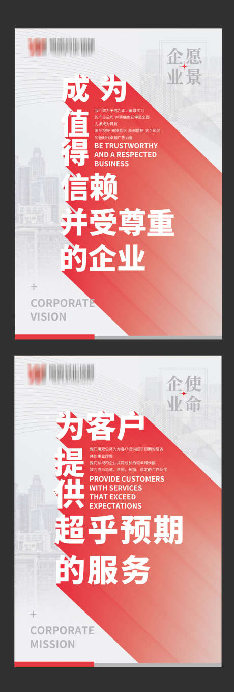企业文化海报_源文件下载_PSD格式_1920X5669像素-企业文化,简约,大气-作品编号:2025042301392513-志设-zs9.com