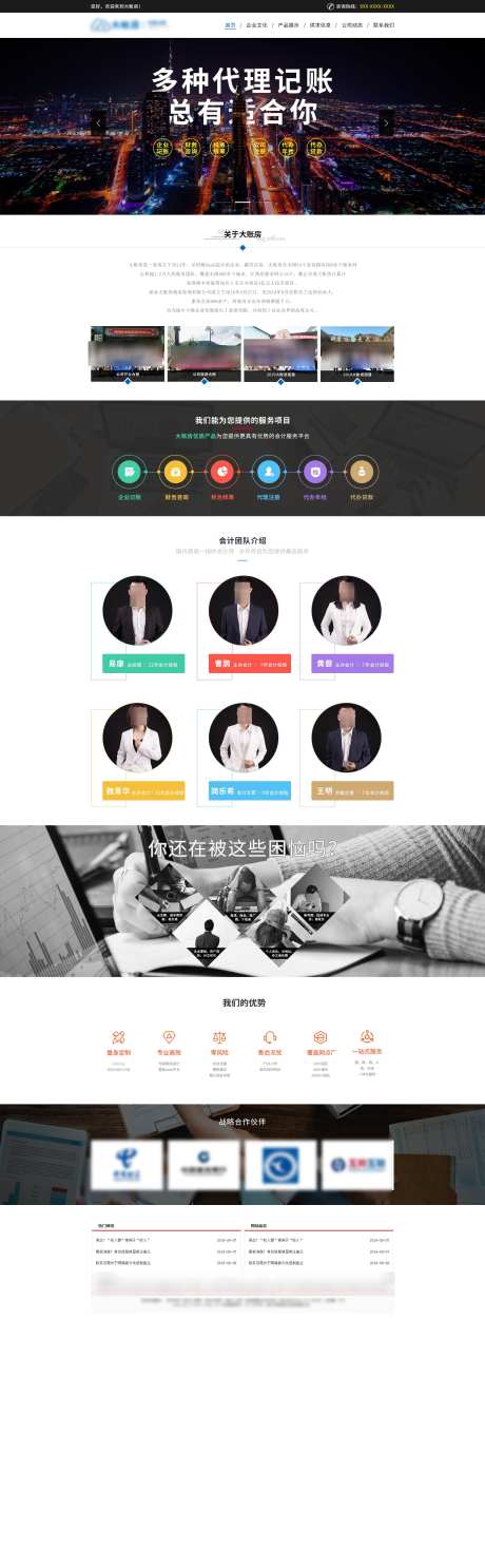 网页网站设计_源文件下载_PSD格式_1920X6203像素-时尚,简约,网页-作品编号:2025042408372082-源文件库-ywjfx.cn