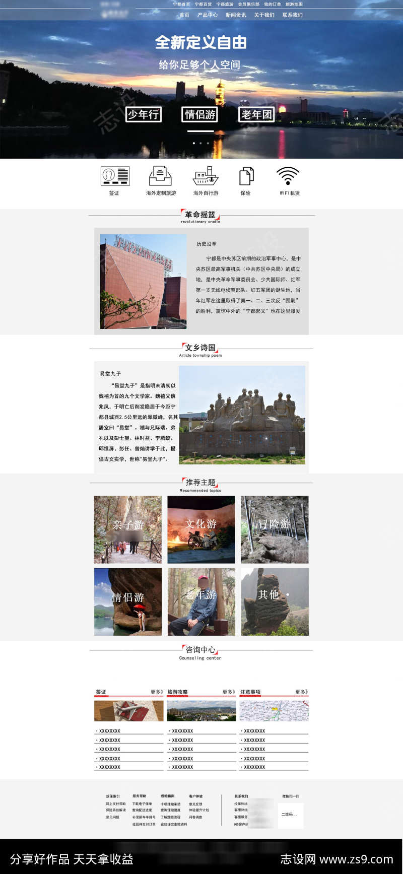 网页网站设计