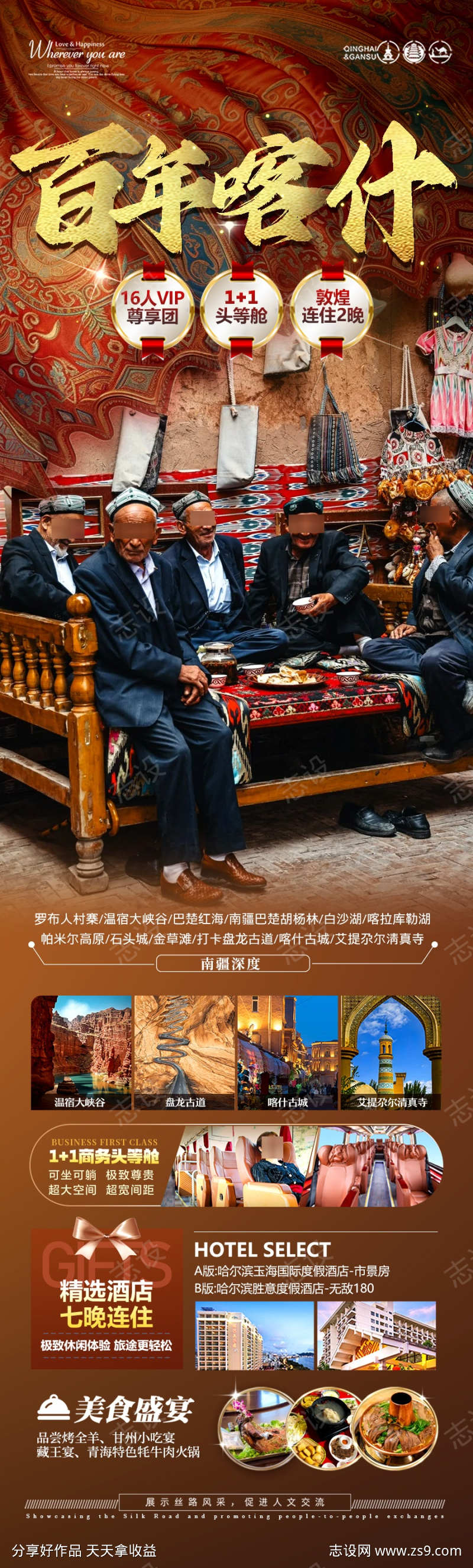 新疆南疆旅游还白