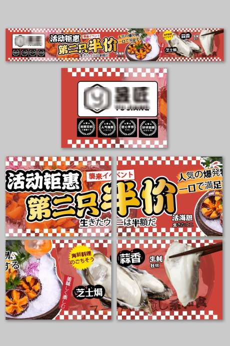 餐饮美食生蚝抖音大众点评五连图店铺装修_源文件下载_PSD格式_3000X4517像素-生蚝,美食,餐饮-作品编号:2025042410309163-志设-zs9.com