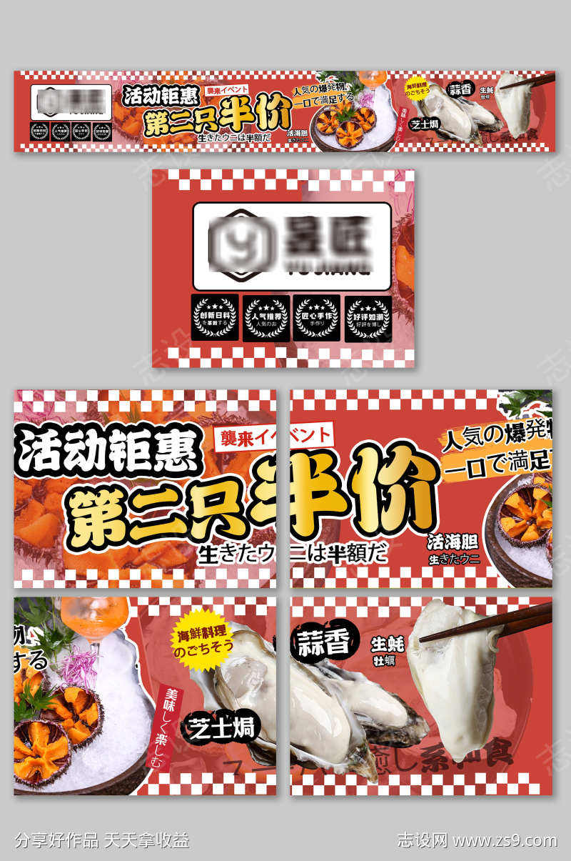 餐饮美食生蚝抖音大众点评五连图店铺装修