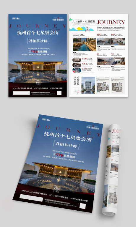 地产住宅洋房别墅配套价值点DM单页_源文件下载_AI格式_1500X2491像素-DM,价值点,配套-作品编号:2025042410409658-志设-zs9.com