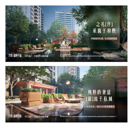 园林系列海报_源文件下载_PSD,AI格式_1369X1315像素-价值,海报,圈层-作品编号:2025042414512389-志设-zs9.com