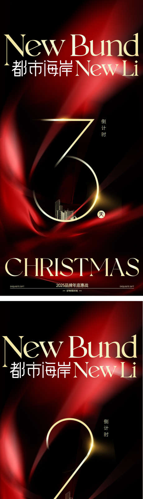 黑红质感文化地产商业高端奢华鎏金倒计时_源文件下载_AI格式_1319X8259像素-系列,倒计时,鎏金-作品编号:2025042414549543-志设-zs9.com